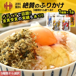 ふりかけ 1袋 澤田食品 いか昆布 梅ちりめん たこ昆布 さば昆布 いか昆布RED 5種類から選択 送料無料