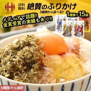 ふりかけ 15袋 澤田食品 いか昆布 梅ちりめん たこ昆布 さば昆布 いか昆布RED 5種類から選択 送料無料 業務用