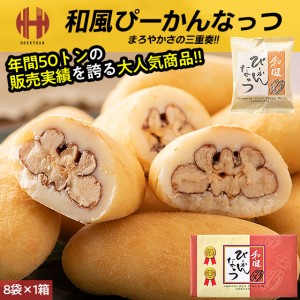 ピーカンナッツ チョコ サロンドロワイヤル ぴーかんなっつ ちょこ チョコレート 和風 104g（8袋入り） ピーカンナッツチョコレート ギフ