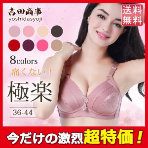 ブラジャー 脇肉 脇高 レディース 盛れるブラ 育乳 花柄 超盛ブラ 大きいサイズ きれいめ ずれない バストアップ 補正下着 谷間メイク 人