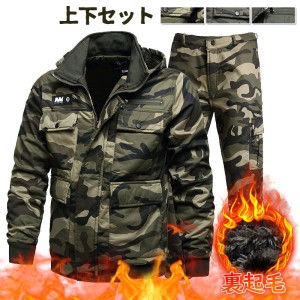 送料無料 セットアップ メンズ 上下セット 裏起毛 迷彩服 作業服 フード付き ジャケット アメカジ パンツ アウター 暖かい カジュアル 防