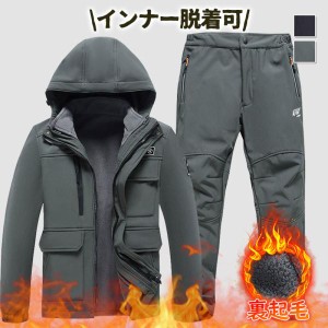 送料無料 セットアップ メンズ 上下セット 裏起毛 インナー脱着可 作業服 フード付き ジャケット アメカジ パンツ アウター 暖かい 防風 