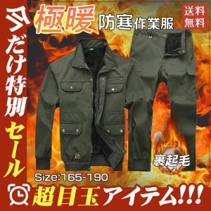 ジャケット 作業服 作業着 メンズ 裏ボア 厚手 秋冬 裏起毛 防寒着 冷凍庫 冷蔵庫 工場 仕事用 中綿 防寒服 暖かい おしゃれ 大きいサイ