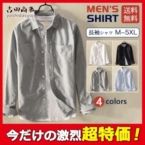 オックスフォードシャツ メンズ シャツ 100％コットン カジュアルシャツ 白シャツ 長袖ワイシャツ ホワイトシャツ ビジネス 通勤 大きい