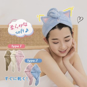 ヘアタオル 猫 ヘアドライタオル タオル 速乾 吸水 子供 ヘアタオルキャップ ドライヤー 動物 ヘアドライターバン ねこ ヘアキャップ ヘ