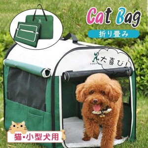 折りたたみ ソフトケージ 犬 猫 キャリーバッグ付 ポータブルケージ 小型犬 屋内屋外用 アウトドア 旅行 外泊 車用 ペット 持ち手付き