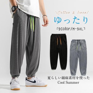 サルエルパンツ メンズ ワイドパンツ リネンパンツ 通気性 春夏 ズボン ウエストゴ 涼しい 冷感 カジュアル 無地 涼しい チノパン 大きい