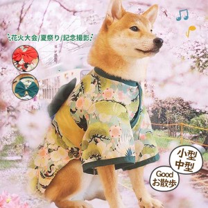 犬服 猫 ワンちゃん ネコ ペット服 ペット用品 浴衣 着物 夏祭り 花火大会 夏 かわいい 記念撮影 お出かけ お散歩 小型 中型 大型 お正月