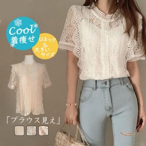 tシャツ レディース 半袖 レース 花柄 ブラウス トップス 春夏 透け感 体型カバー カットソー 着痩せ 薄手 おしゃれ カジュアル シンプル