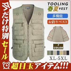 ベスト メンズ 夏 多機能ベスト デニムベスト お釣りベスト アウトドア 作業服 カメラマン 登山 ミリタリー 撮影用 ベスト 釣り ポケット