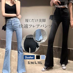 【一部即納】フレアパンツ デニムパンツ レディース カットオフ スーパーストレッチ ベルボトム ブーツカット ジーンズ 脚長 美脚パンツ 