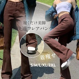 デニムパンツ レディース フレアパンツ デニム 無地 ロングパンツ ハイウエスト 美脚 脚長 韓国 スリム デイリーコーデ カジュアル ジー