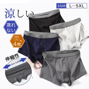 ボクサーパンツ メンズ 下着 4枚セット シームレスパンツ 柔らかい インナー ボクサーブリーフ メンズショーツ 涼しい ストレッチ 大きい