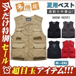 ベスト メンズ 夏用 多機能 メッシュ お釣り アウトド 春 秋 作業服 カメラマン 登山 ミリタリー 撮影用 カジュアル 父の日 大きいサイズ