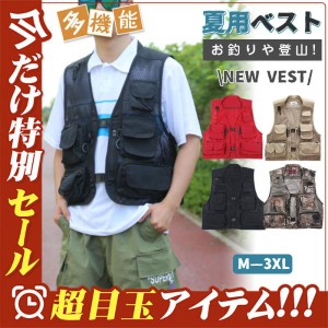 ベスト メンズ 夏用 多機能 メッシュ お釣り ポケット アウトド 春 秋 作業服 カメラマン 登山 ミリタリー 撮影用 カジュアル  大きいサ