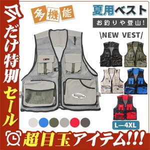 ベスト メンズ 夏用 多機能 メッシュ お釣り 速乾 通気性 アウトド 春 秋 作業服 カメラマン 登山 ミリタリー 撮影用 カジュアル 前開き