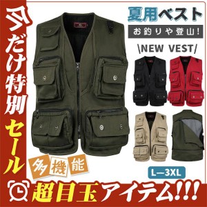 ベスト メンズ 夏用 多機能 メッシュ お釣り アウトド 春 秋 作業服 カメラマン 登山 ミリタリー 撮影用 カジュアル 前開き 大きいサイズ