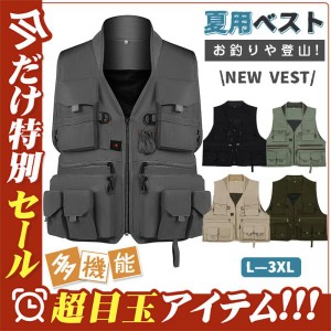 ベスト メンズ 夏用 多機能 メッシュ お釣り アウトド 涼しい 春 秋 作業服 登山 ミリタリー 撮影用 カジュアル 前開き 大きいサイズ