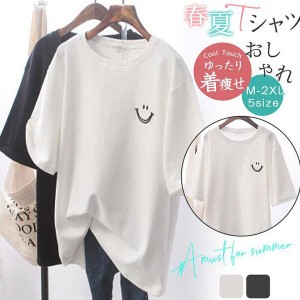 『2個ご購入で200円OFF』Tシャツ レディース 夏 半袖 トップス ゆるTシャツ 丸首 無地 ロング丈 大きいサイズ カジュアル 上着 可愛い 体