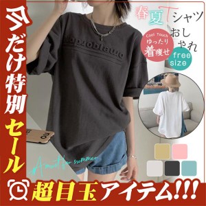 カットソー 立体ロゴ刺繍 Tシャツ 半袖 春夏 コットン100％ 五分袖 体型カバー 無地 ゆったり 丸首 レディース トップス ロング丈 着痩せ