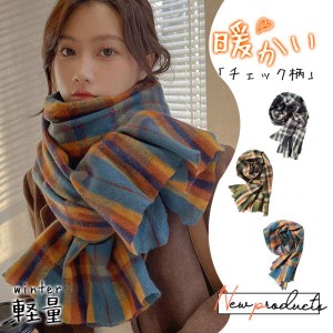 マフラー 虹色 大判ストール チェック柄 ロングマフラー 厚手 カシミアタッチ 新品 防寒 暖かい 大判 ポレロ ストール マフラー 秋冬 軽