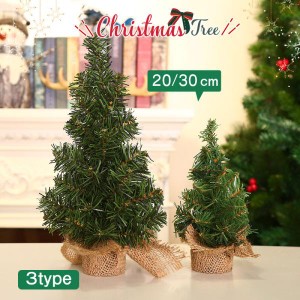 ミニークリスマスツリー 卓上ツリー クリスマスツリー かわいい クリスマスグッズ 雑貨 おしゃれ 20cm 30cm 組み立て簡単 松ぼっくり 松