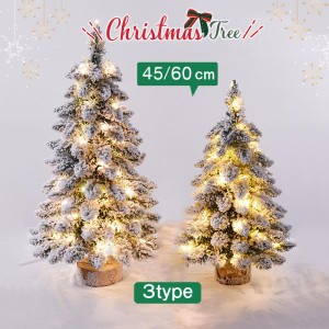 クリスマスツリー 卓上 45cm 60cm ミニツリー クリスマス 電飾 ledライト キラキラ 電池式 かわいい インテリア オブジェ プレゼント