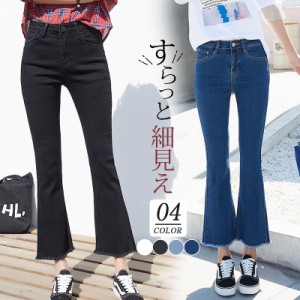 フレアパンツ デニム レディース ジーンズ ズボン 九分丈 ボトムス ハイウエスト ロング丈 カシュアル 体型カバー ゆったり 美