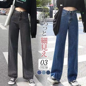 デニムパンツ レディース ジーンズ ズボン ボトムス ハイウエスト ロング丈 カシュアル 体型カバー ゆったり 美脚 春秋 細身 