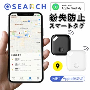 【MFI認証】スマートタグ iPhone対応 紛失防止タグ 薄型軽量 迷子防止 ペット用 カギ 車 財布 紛失防止 探し物発見 忘