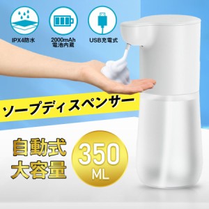 ソープディスペンサー 食器洗剤 充電式 オートディスペンサー 防水 ボトル ハンドソープ 3500mL USB 各種洗剤対応 キッ