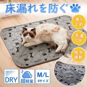 ペットシーツ トイレマット トイレシート 猫 犬 洗える おしっこマット 滑り止め 速乾 漏れ防止 介護 厚型 吸水 クッション 