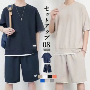 セットアップ メンズ 上下セット 夏 ゆったり tシャツ ハーフパンツ 半袖 カジュアル 涼しい シンプル 薄手 夏新作 接触冷感