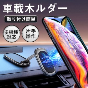 マホホルダー 車載ホルダー 車 マグネット スマホスタンド マグネット式 スマホ 車載 ホルダー 車載用 磁石 ナビ スマートフォ