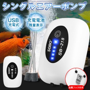 エアーポンプ エアポンプ 小型 水槽 釣り 充電式 USB キャンプ用品 電動 小型 2600mAh電池 1口 ポンプ 大容量 持