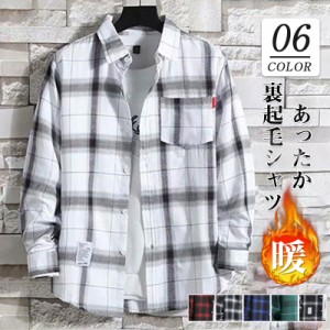 長袖シャツ チェックメンズ 裏起毛シャツ カジュアル ボア 暖かい 厚手 ビジネス トップス 紳士服 防寒 通勤 総柄 あったか 