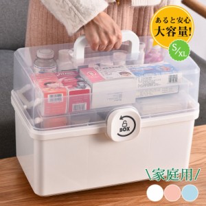 救急箱 薬箱 収納ケース 三段式 大容量 仕切り ファーストエイド ファミリー 収納ボックス 北欧風 防災 応急手当 応急処置 家