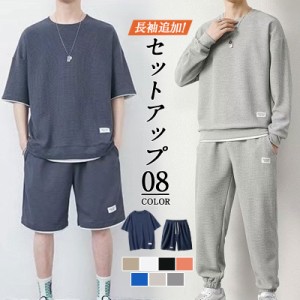 【2点ご購入で300円OFF】パジャマ セットアップ 上下セット  メンズ 半袖 スウェット 薄手 ハーフパンツ 接触冷感  五分丈 ルームウェア 