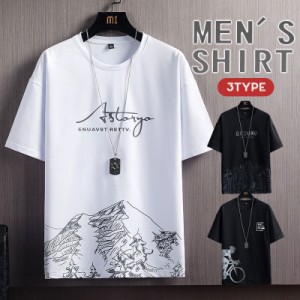 Tシャツ メンズ 半袖 半袖Tシャツ プリント おしゃれ スポーツ 吸汗 速乾 カジュアル 涼しい 快適 インナー 大きいサイズ 