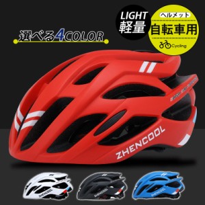 ヘルメット 自転車 保護 帽子 サイズ調整可 サイクリングヘルメット 衝撃吸収 キャップ 通気性 頭部保護帽 安全 防災 軽量 作