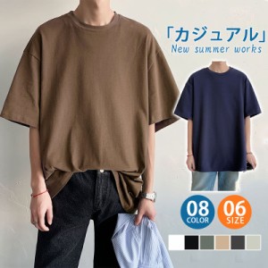 Tシャツ メンズ 半袖 シンプル オーバーサイズ 無地 tシャツ お兄系 クルーネック 涼しい カジュアル 夏物 ゆったり 楽チン