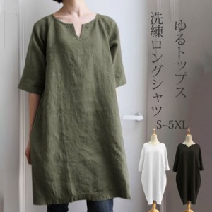 【2点ご購入で300円OFF】チュニック ワンピース 膝丈 ブラウス シャツ tシャツ ワンピース チュニックワンピース レディース 夏 ロング 