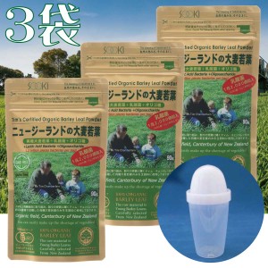 【ポイント5倍！シェイカー付き！3袋セット】ソーキ 乳酸菌入りニュージーランドの大麦若葉 90g 青汁 有機JAS ティムさん 食物繊維 葉酸