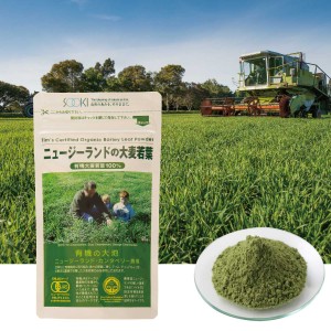 ソーキ ニュージーランドの大麦若葉 90g 青汁 有機JAS ティムさん 食物繊維 葉酸