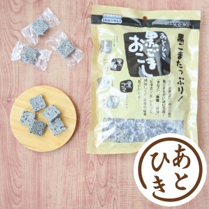 ソーキ あとひき黒ごまおこし 140g お茶菓子 栄養機能食品 カルシウム きなこ 黒糖