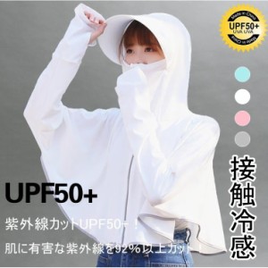 ラッシュパーカー UPF50+ 紫外線対策 ラッシュガード レディース 接触冷感 涼感 ひんやり 日焼け止め uvカット 指穴付き 通気性 薄手 熱