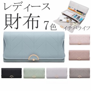 長財布 レディース 財布 人気 かわいい サイフ 大容量 多収納 PUレザー 長財布