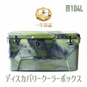 一年保証 7日間氷溶かさない最強の保冷力 大容量110QT/104L 大型クーラーボックス アイスボックス アウトドア 釣り【送料無料】