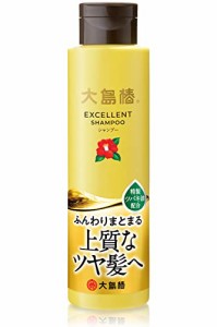 大島椿 エクセレントシャンプー 椿油 ふんわりまとまる上質なツヤ髪へ エイジングケア ダメージケア ボリューム ふんわり 頭皮にやさしい