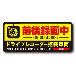 本製 ドライブレコーダー 搭載 マグネット 65mm x 150mm ドライブレコーダー搭載車両 ドラレコ